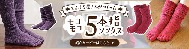 ソックスデポの紹介ページへ飛ぶバナー