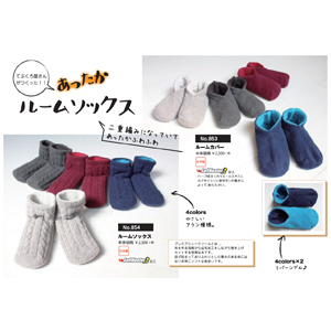 socksサムネ01