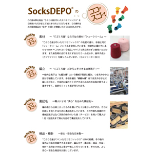 socksサムネ07