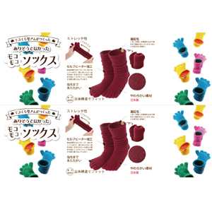 socksサムネ12