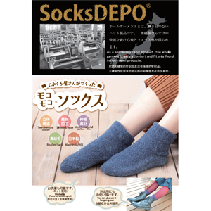 socksサムネ18