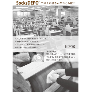 socksサムネ24