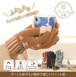 カシミア調手袋 トナカイ柄の商品イメージ