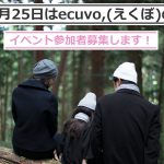 「ecuvo.(えくぼ)の日」キャンペーンを開催します-イベント参加者募集