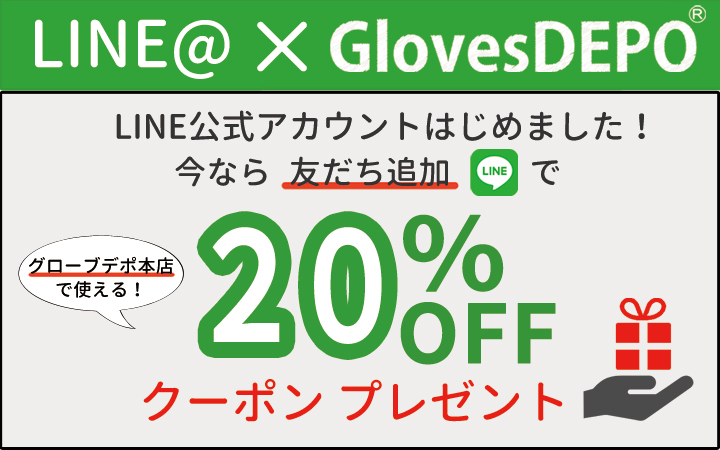 LINE公式アカウントはじめました※クーポンあり 株式会社フクシン