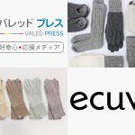 バレッドプレス様より弊社の取り組み及び「ecuvo,」の紹介をしていただきました-太陽光発電・サステナブル・ecuvo,・再生可能エネルギー・SDGs