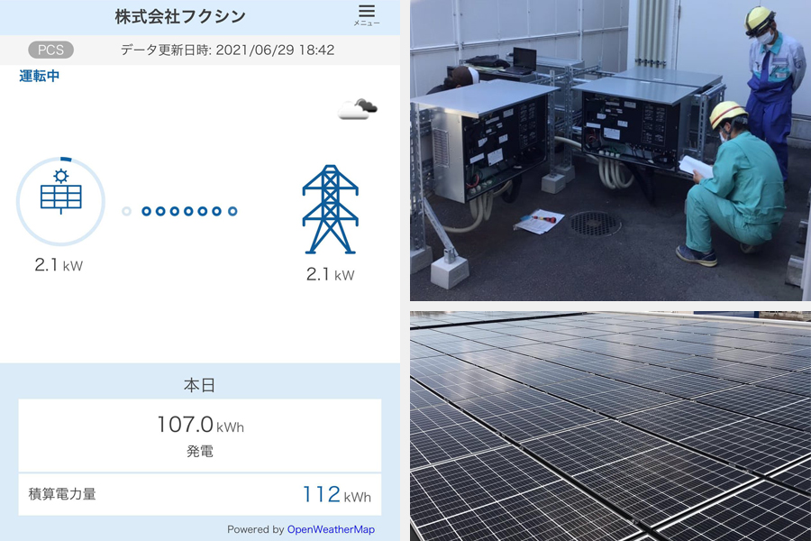 太陽光発電　稼動開始