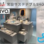 そごう・西武百貨店渋谷店choosebaseにて「ecuvo,(エクボ)」が出展されます-SDGs・サステナブル・ecuvo,