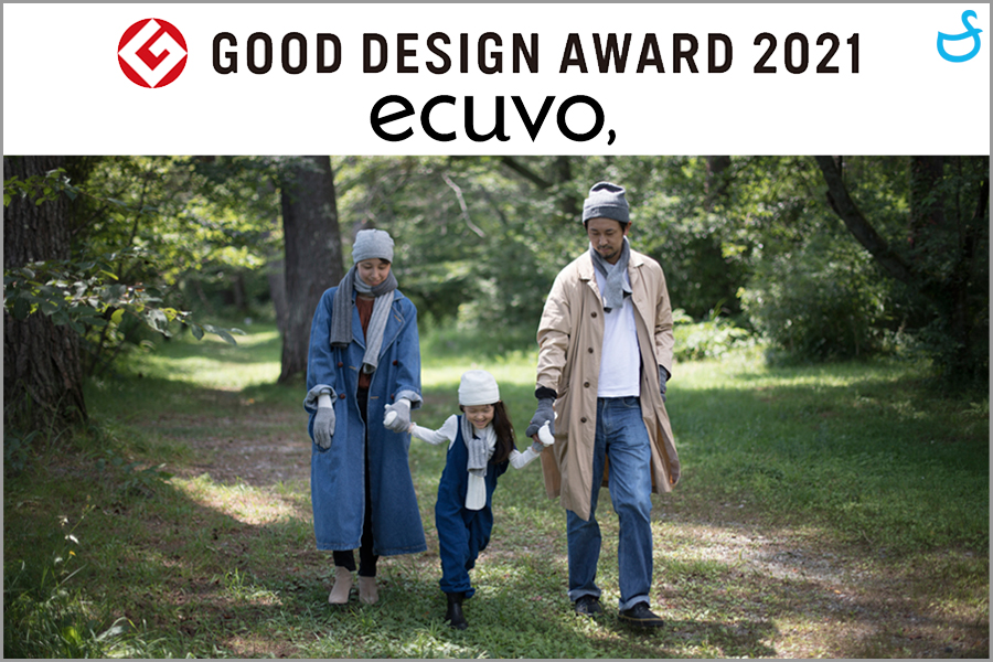 ecuvo,が2021年度グッドデザイン賞を受賞いたしました-・ecuvo,・グッドデザイン賞・環境保護