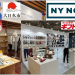 ほぼ同日開催！３つの展示会に出展いたします-NYNOW・大日本市・東京ギフトショー