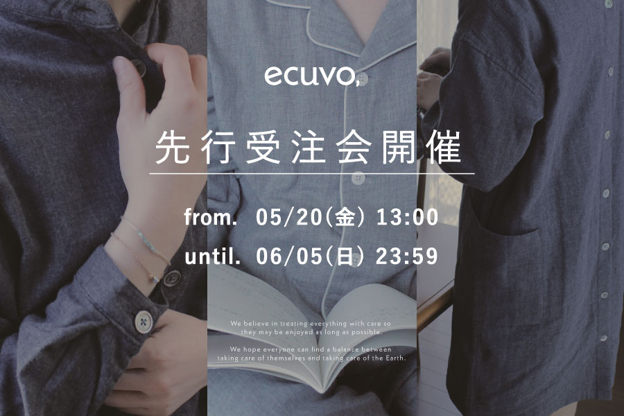 ecuvo,先行受注会を開催いたします-期間限定・お得なクーポン付き