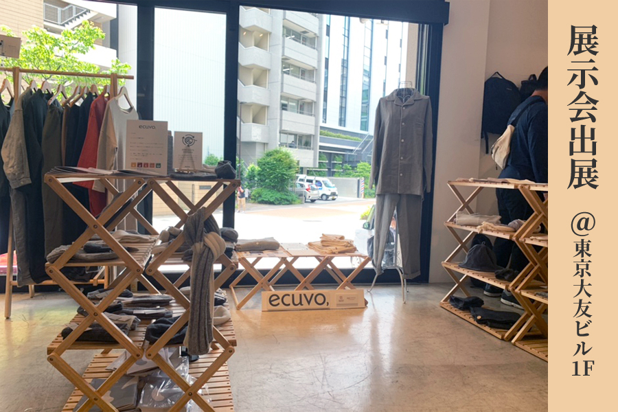 ecuvo,が展示会『MEET WITH EXHIBITION』に出展されます-展示会・ファッション・インテリア雑貨