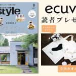 せんだいタウン情報S-style9月号の読者プレゼントコーナーにおいてecuvo,のタオルが掲載されました-オーガニックコットン・今治タオル