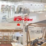 ４箇所同時期開催！展示会に出展しています-ecuvo,・やわ圧レギンス