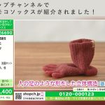 ショップチャンネルでモコモコソックスが紹介されました