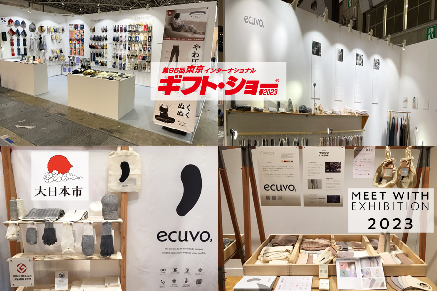 展示会開催のお知らせ-東京ギフトショー・大日本市・MEET WITH EXHIBITION