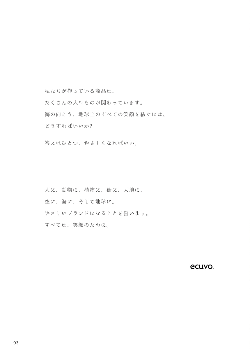 カタログ03