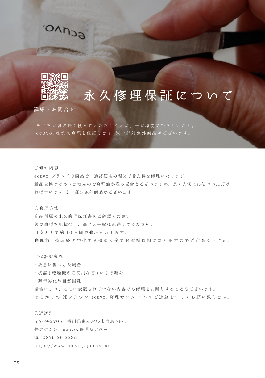 カタログ35